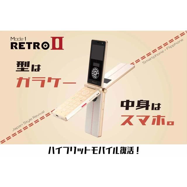 ガラケーデザイン”の折りたたみ式Androidスマホ「Mode1 RETRO II」が