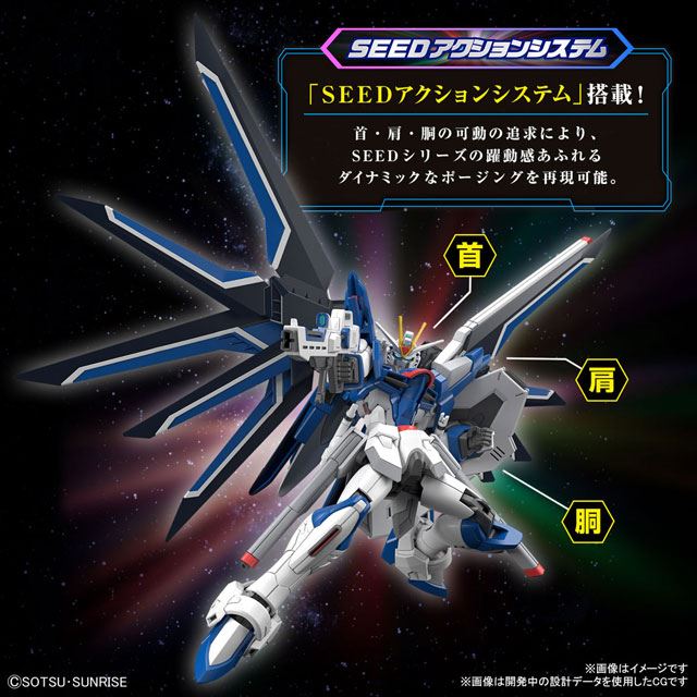 2023年のクリスマス シークレット フリーダムガンダム［ハイマットフル 