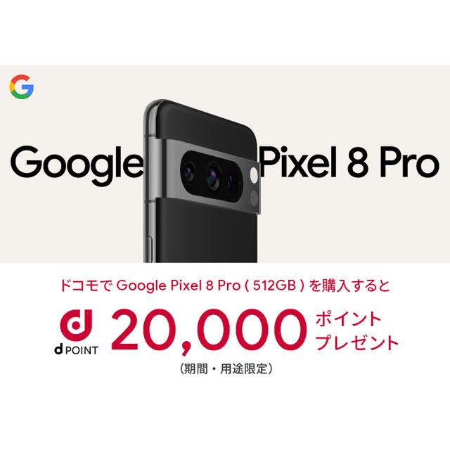 pixel8 128GB ブラック-