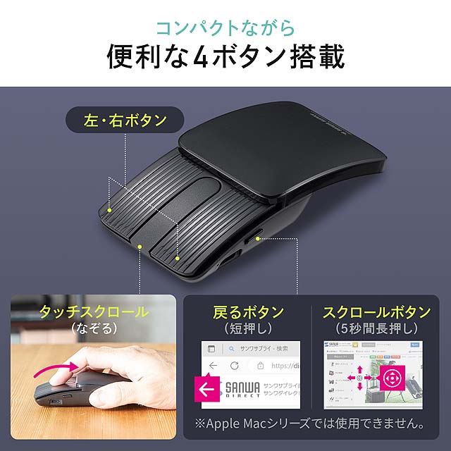 サンワ、携帯しやすいスライドカバー式Bluetoothマウス「400-MABT192