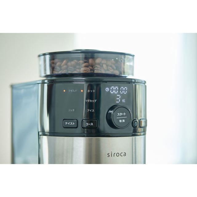 シロカ「コーン式全自動コーヒーメーカー」がリニューアル、本日11月18 