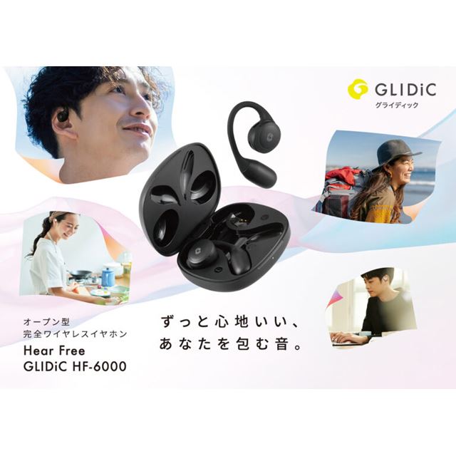 ながら聴き”できるフルオープン型完全ワイヤレスイヤホン「GLIDiC HF