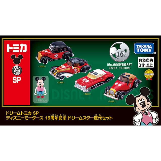 11月のトミカ】ジブリコラボ第4弾「ハウルの動く城」ハウル城＆カ 