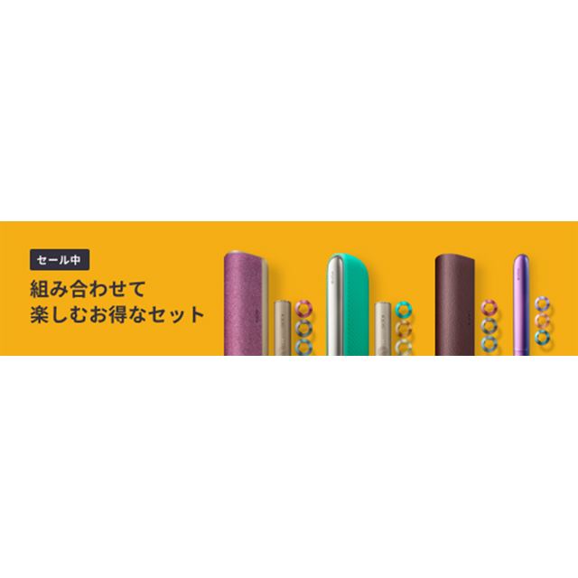 本日まで値下げ中！iQOSイルマ 限定色