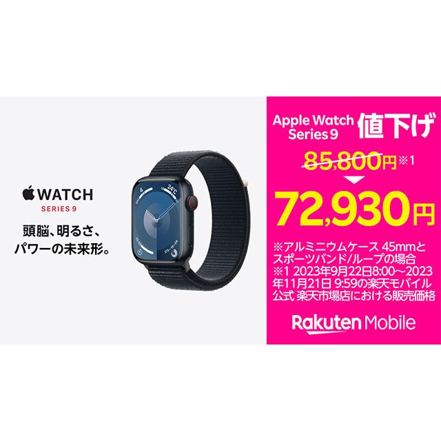 値下げApple Watch Series9 45mm GPS+Cellularアップル
