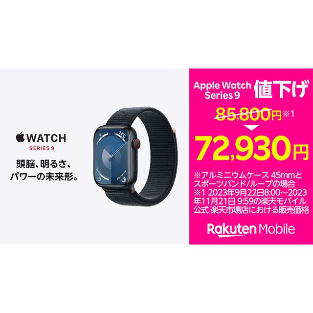 値下げApple Watch Series9 45mm GPS+Cellularアップル - 腕時計(デジタル)