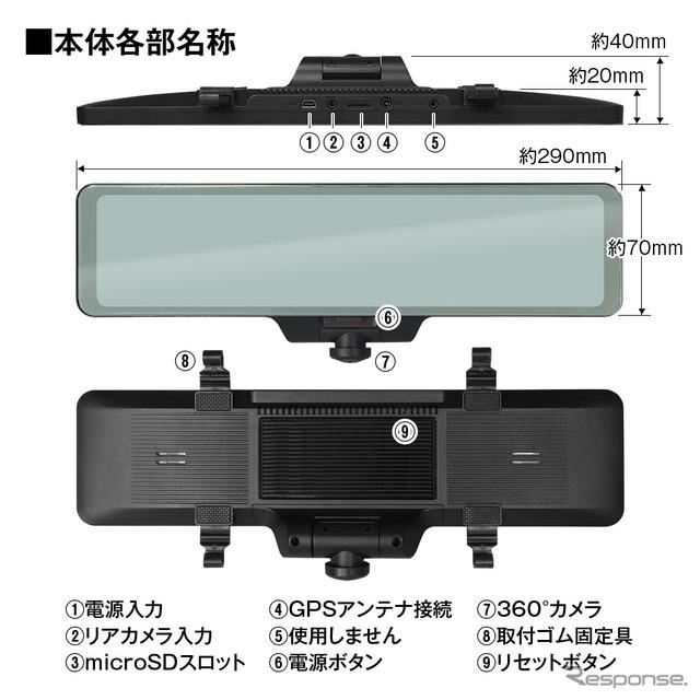 360°カメラで死角なし、MAXWINがデジタルミラー型ドラレコ発売 - 価格.com