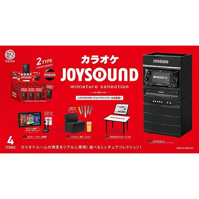 ケンエレファント、ミニチュア「カラオケ JOYSOUND miniature