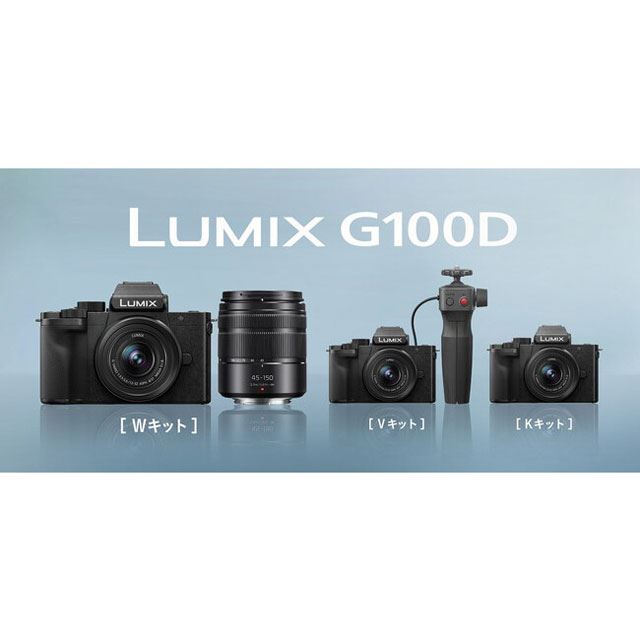 パナソニックが小型ミラーレスカメラ「LUMIX DC-G100D」発表、3つの