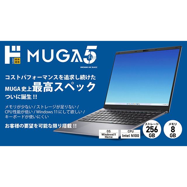 IntelN100情熱価格 MUGA5（RWCHGB01-BK）