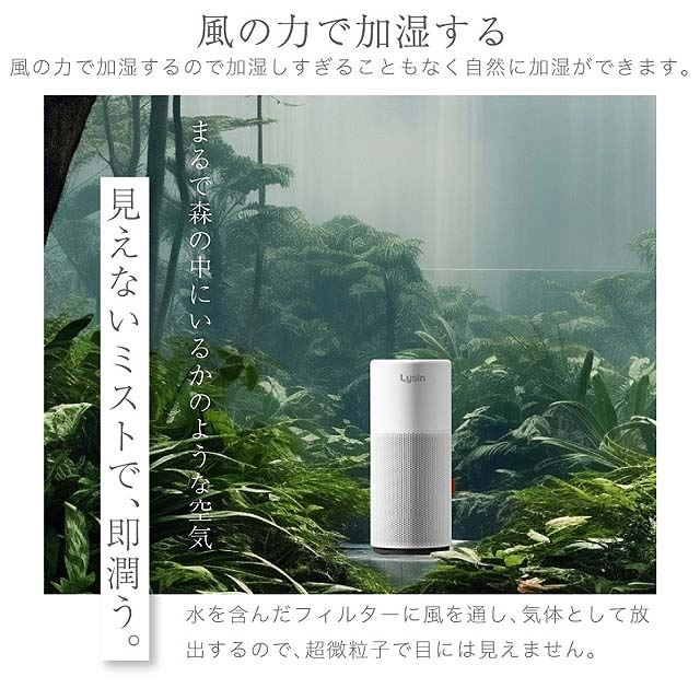 ライシン、超微粒子を採用した気化式加湿器「LS-AIRMXA3」 - 価格.com