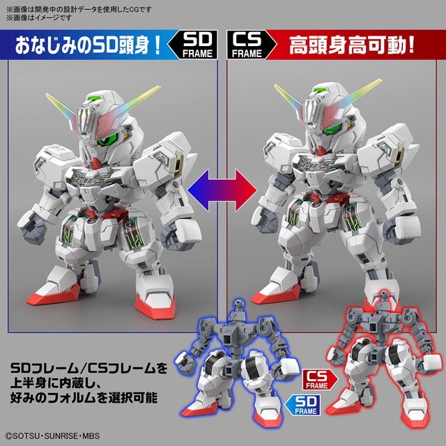 SDガンダム クロスシルエット「ガンダムキャリバーン」発売日が決定 