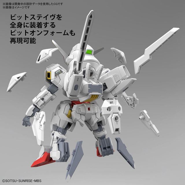 ガンダム・キャリバーン」がSDCSで立体化、シェルユニットを彩る虹色の 