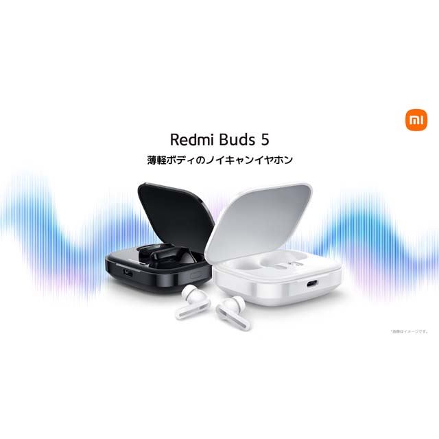 シャオミ、1万円以下のANC完全ワイヤレス「Redmi Buds 5 Pro」「Redmi 