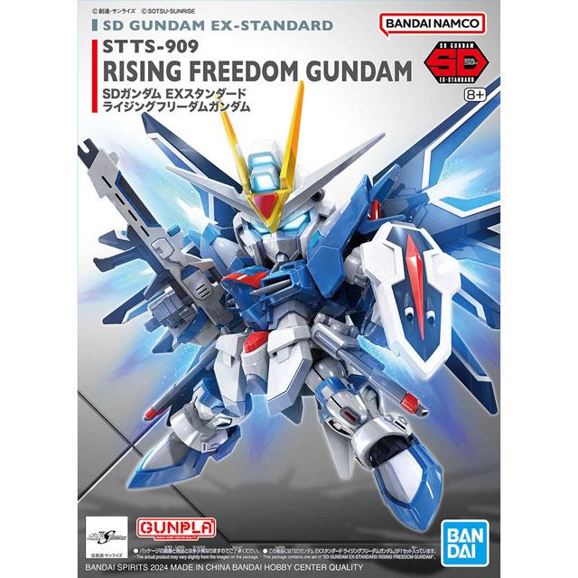 660円、SDEXスタンダード「ライジングフリーダムガンダム」最新画像が