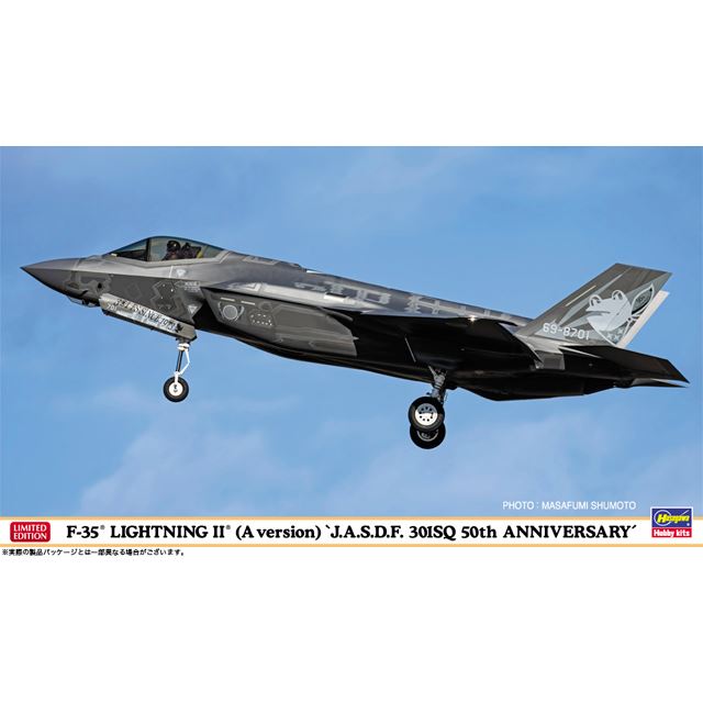 尾翼にカエル”空自第301飛行隊50周年記念塗装を施したF-35の模型、本日 