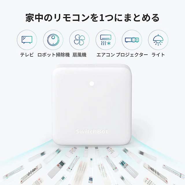 SwitchBot、スマートリモコン「ハブミニ」のMatter対応版 - 価格.com