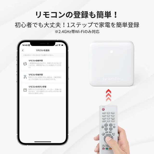 SwitchBot、スマートリモコン「ハブミニ」のMatter対応版 - 価格.com