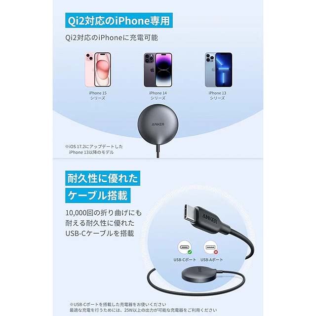 Anker、MagSafeの15W出力充電に対応した「Qi2」ワイヤレス充電パッド