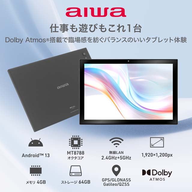 27,800円から、aiwaが10.1型Androidタブレット3機種を発売 - 価格.com