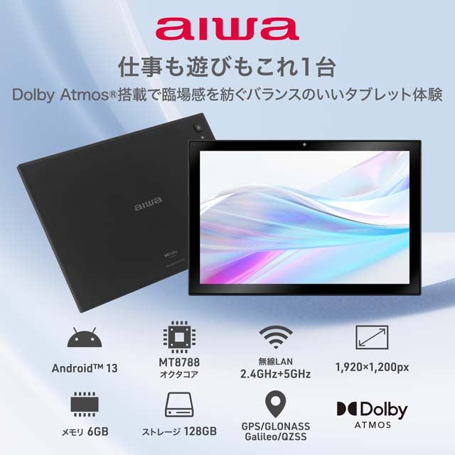 27,800円から、aiwaが10.1型Androidタブレット3機種を発売