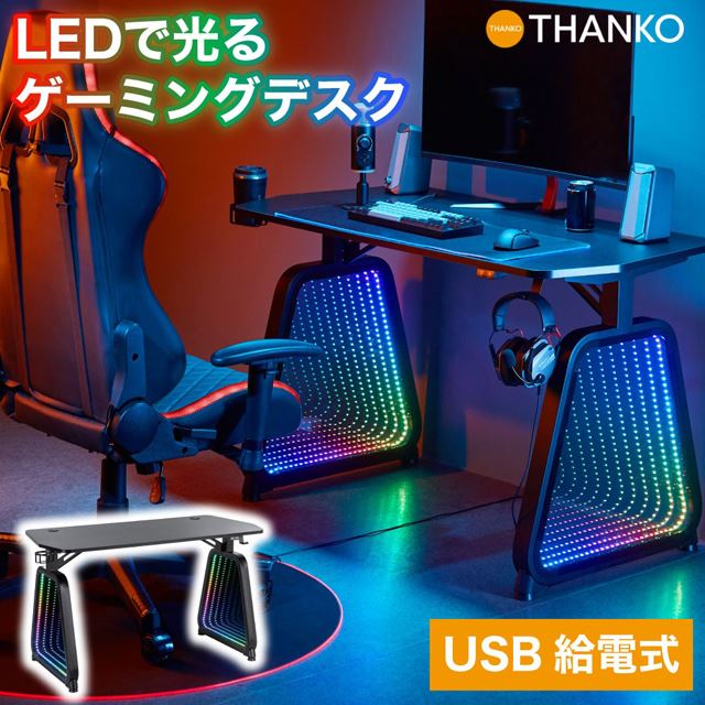 サンコー、LEDで光るRGBゲーミングチェア＆デスクを発売 - 価格.com