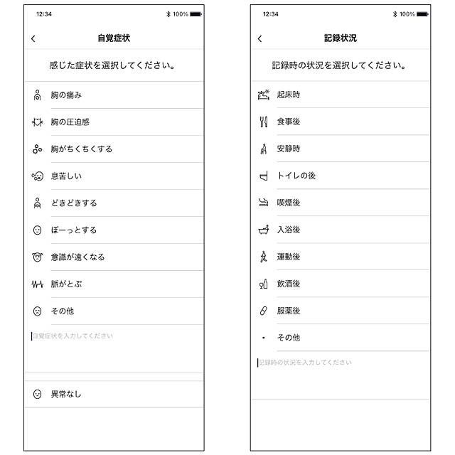 オムロン、心電図を記録できる携帯型心電計「HCG-8010T1」 - 価格.com