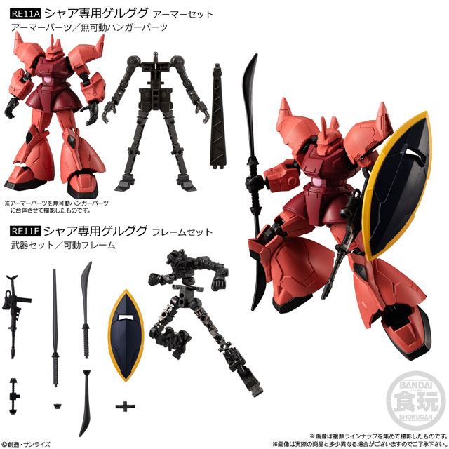 食玩「機動戦士ガンダム GフレームFA」第6弾、シャア専用ゲルググを新