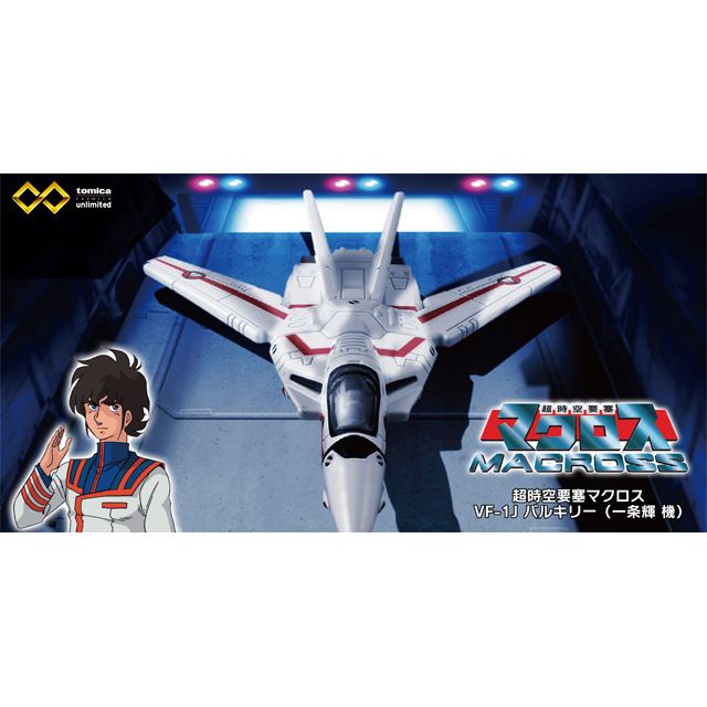 VF-1J バルキリー（一条輝機）‑STORE LIMITED EDITION‑ VF-1J バルキリー（一条輝機）‑STORE LIMITED EDITION‑