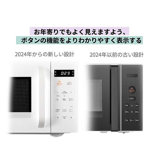 Comfee'、23Lのフラット式庫内を採用した電子レンジ - 価格.com