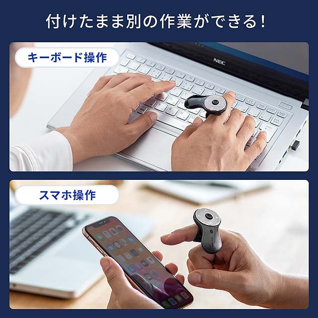 サンワ、指先でポインターを操作できるBluetoothリングマウス - 価格.com