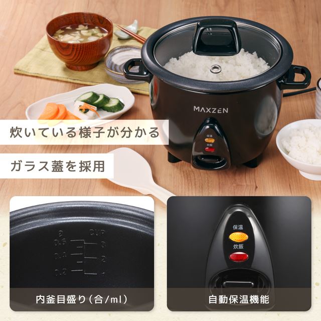 MAXZEN、“スイッチ押すだけ”少量炊き専用「ワンタッチ炊飯器」4,280円 