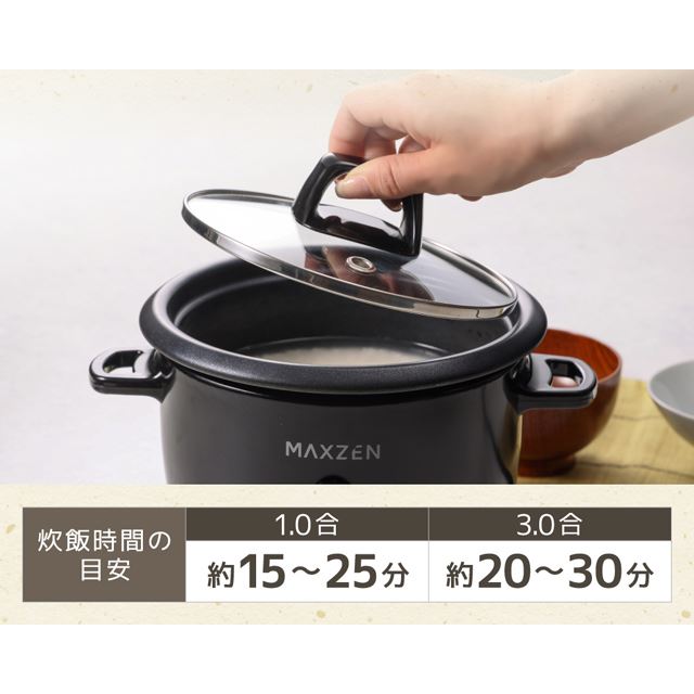 MAXZEN、“スイッチ押すだけ”少量炊き専用「ワンタッチ炊飯器」4,280円 