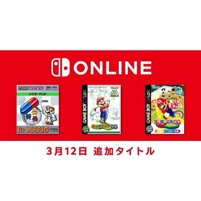任天堂、“マリオが活躍する3タイトル”をNintendo Switch Onlineで3月12