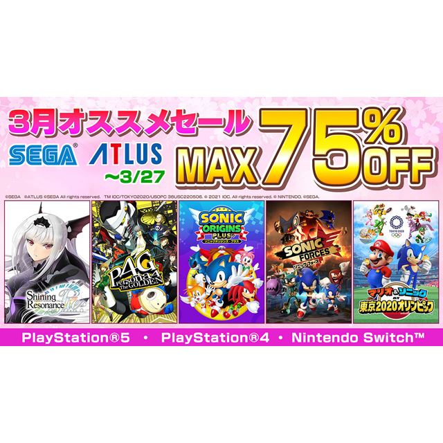 最大75％オフ、PS5/PS4/Switch対象「セガ 3月オススメセール」スタート