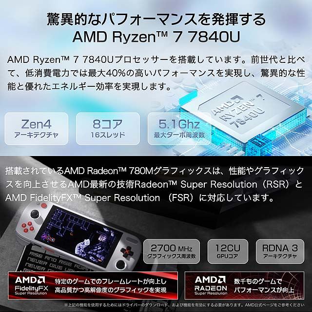 AYANEO、405gの5.5型ゲーミングPC「AYANEO AIR 1S」に「レトロNES」を 