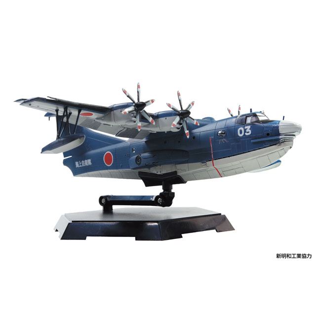 高性能飛行艇「US-2」20周年記念、特典付き限定仕様の1/144模型が4月 ...