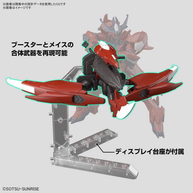 ガンダム・アメイジングバルバトスルプス」がHGで登場、ブースターは