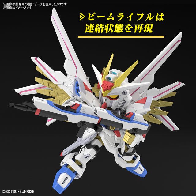 マイティーストライクフリーダムガンダム」がSDCSで立体化 