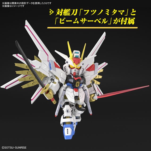 SDガンダム クロスシルエット マイティーストライクフリーダムガンダム　 完成品 SDガンダム クロスシルエット マイティーストライクフリーダムガンダム
