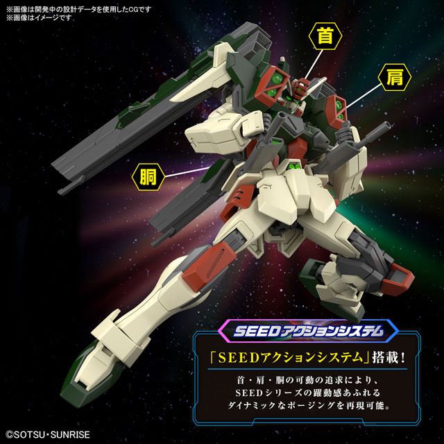 機動戦士ガンダムSEED FREEDOM」ライトニングバスターガンダムがHG化