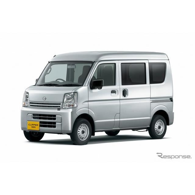 日産 クリッパーシリーズ、仕様変更と車名変更を発表 - 価格.com