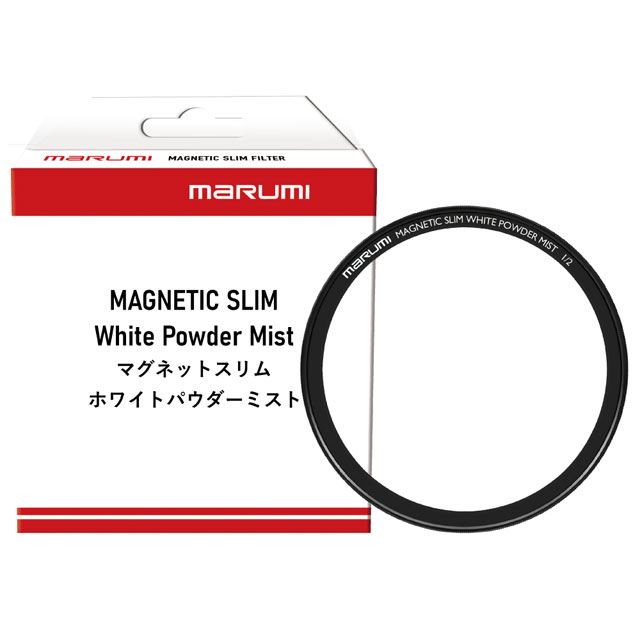 マルミ光機、マグネット式レンズフィルターに「ホワイトパウダーミスト」を追加 - 価格.com