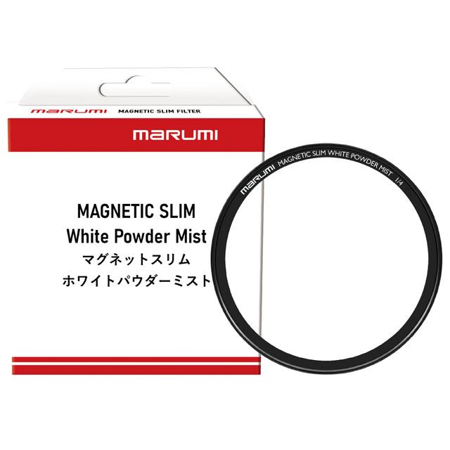 マルミ光機、マグネット式レンズフィルターに「ホワイトパウダーミスト」を追加 - 価格.com
