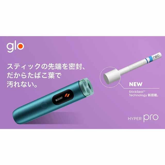 glo用タバコスティック「neo」に新技術「StickSealテクノロジー」搭載へ、本日5/7より - 価格.com