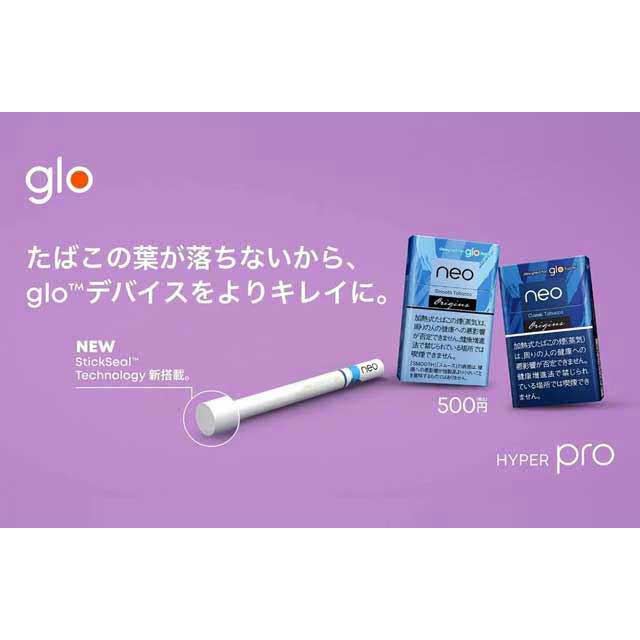 glo用タバコスティック「neo」に新技術「StickSealテクノロジー」搭載 ...