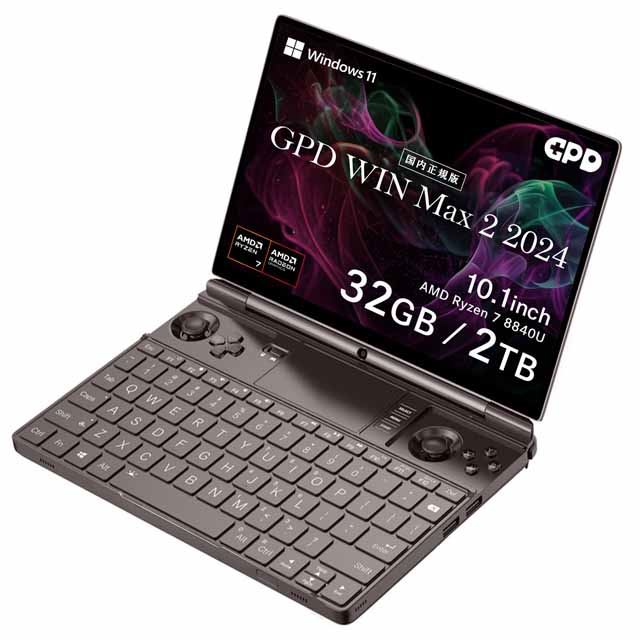 10.1型ポータブルゲーミングPC「GPD WIN Max 2 2024 国内正規版」の 