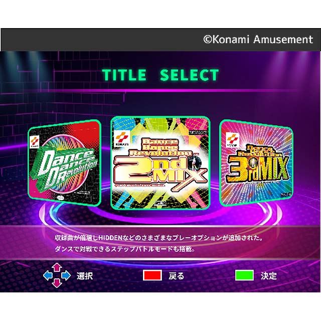 瑞起、「DanceDanceRevolution Classic Mini」を9月27日発売 - 価格.com