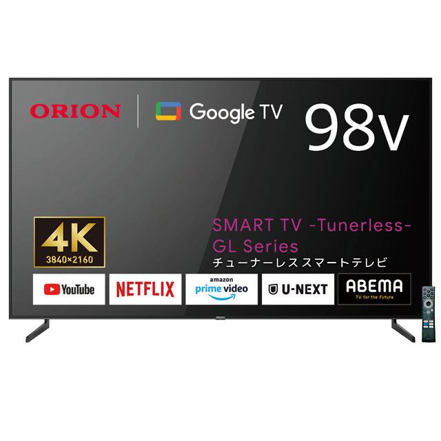 ORION「チューナーレス スマートテレビ」に98V型4Kモデル/42V型フルHD 
