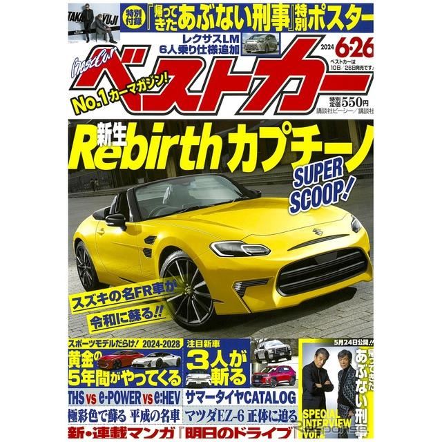 スズキ『カプチーノ』復活！ 新型スポーツカー情報 - 価格.com